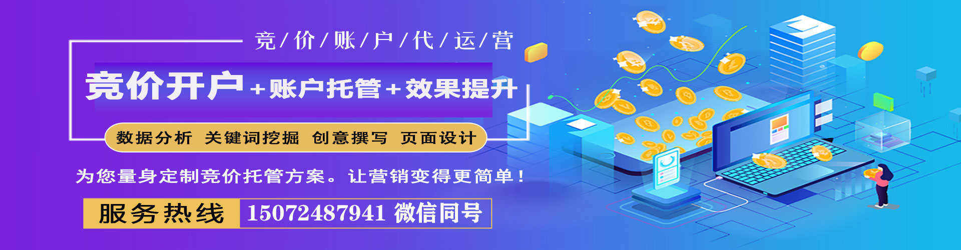 湖南竞价排名