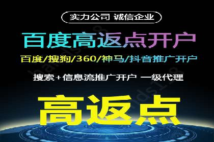 百度搜索推广收费标准及行业案例